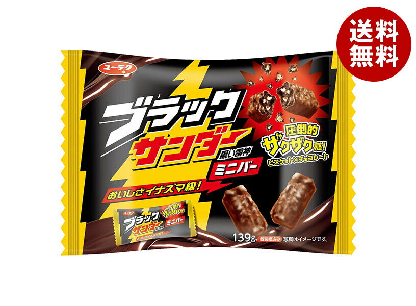 有楽製菓 ブラックサンダー ミニバー 139g×12袋入｜ 送料無料 お菓子 チョコレート ブラックサンダー ..