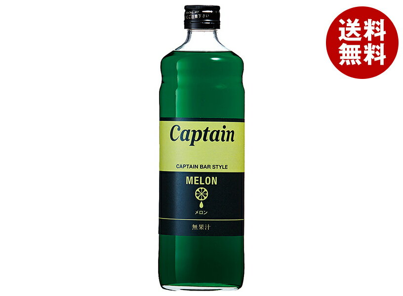 中村商店 キャプテン メロン 600ml瓶×12本入｜ 送料無料 シロップ 割り材 希釈 チューハイ カクテル 業務用
