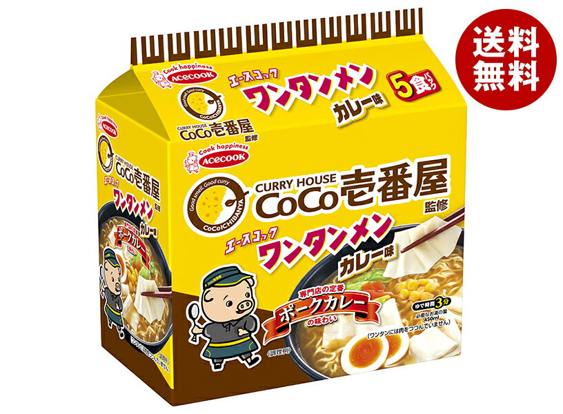 エースコック (袋)ワンタンメン CoCo壱番屋監修 カレー味 5食パック×6個入｜ 送料無料 ラーメン 袋麺 インスタント麺 即席 ココイチ