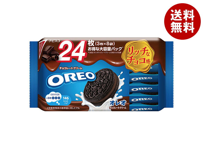 モンデリーズ・ジャパン オレオ ファミリーパック チョコレートクリーム 24枚(3枚×8袋)×12個入｜ 送料無料 お菓子 クッキー OREO チョコ オレオ
