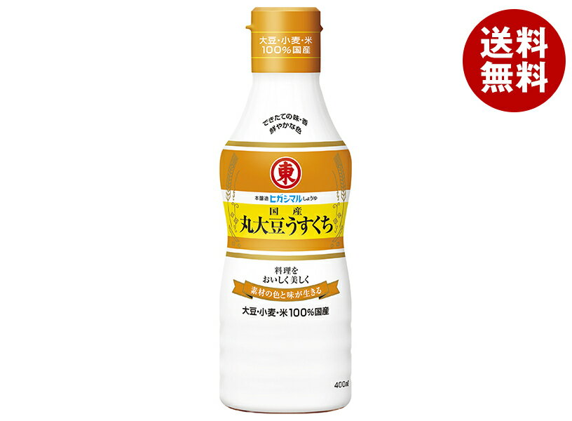 ヒガシマル醤油 国産 丸大豆うすくち 400ml×12本入×(2ケース)｜ 送料無料 一般食品 調味料 醤油 薄口 ..