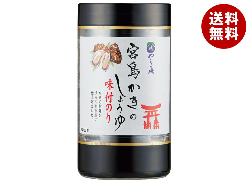 やま磯 宮島かきの醤油のり 味付のり カップG (8切26枚)×5個入｜ 送料無料 のり 海苔 味付け海苔 味付けのり 味付海苔 味付のり かき醤油