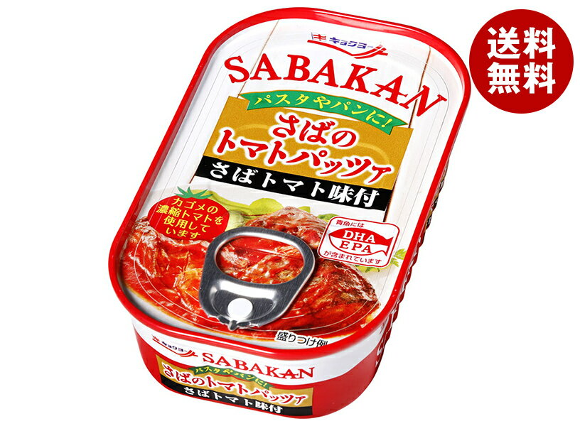 極洋 さばのトマトパッツァ 90g×30個入｜ 送料無料 缶詰 サバ 鯖 おかず 保存食 トマト