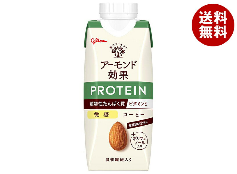 グリコ乳業 アーモンド効果 プロテイン コーヒー 微糖 250g紙パック×12本入×(2ケース)｜ 送料無料 アーモンド タンパク質 食物繊維 ビタミン ポリフェノール