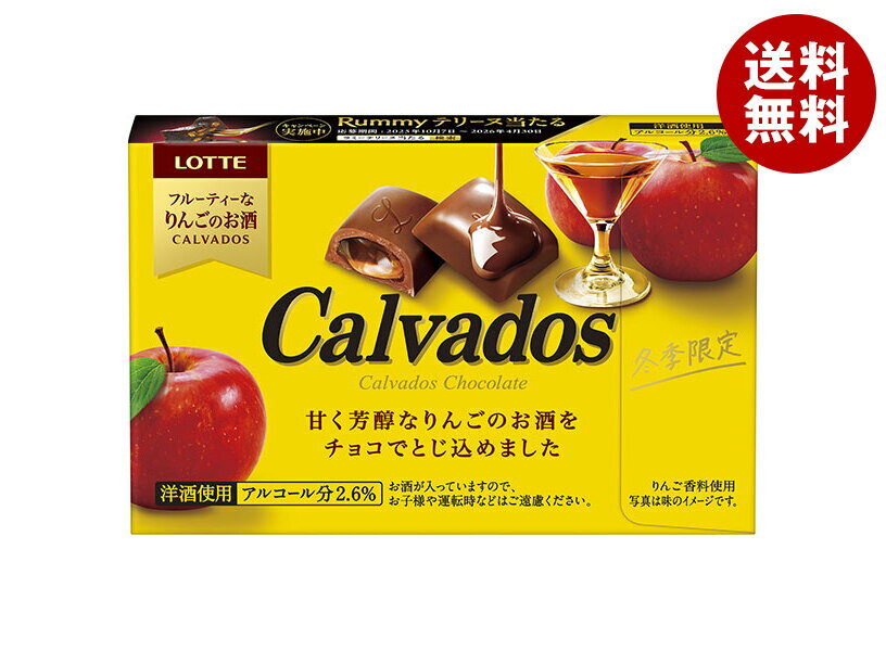 ロッテ カルヴァドス 10粒入×10個入｜ 送料無料 お菓子 チョコ りんご 洋酒 ミルクチョコ