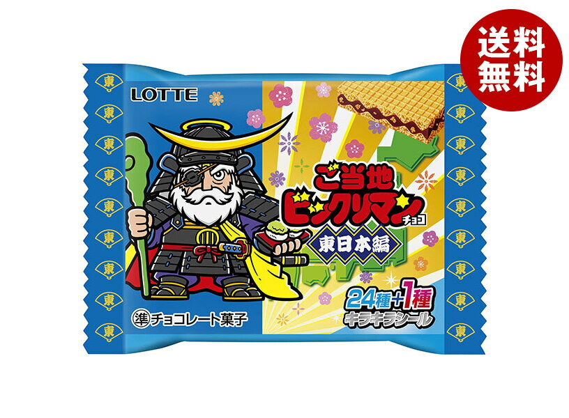 ロッテ ご当地ビックリマンチョコ 東日本編 1枚入×30袋入×(2ケース)｜ 送料無料 お菓子 チョコレート ウエハース ビックリマンチョコ