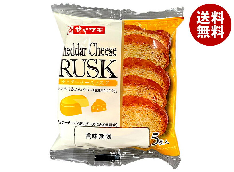 山崎製パン チェダーチーズ ラスク 5枚入×10袋入×(2ケース)｜ 送料無料 ヤマザキ 菓子 ラスク フランス..