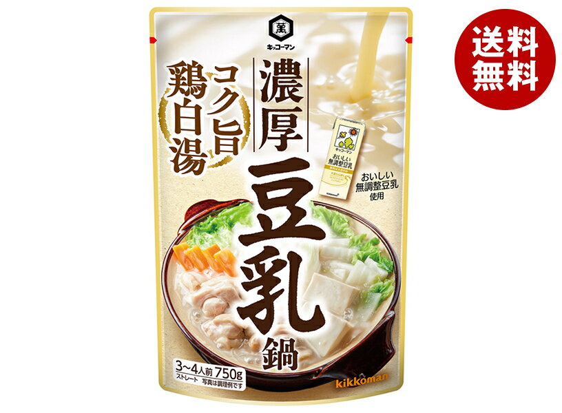 キッコーマン 濃厚豆乳鍋 コク旨鶏白湯 750g×12袋入｜ 送料無料 キッコーマン 鍋 なべ なべつゆ
