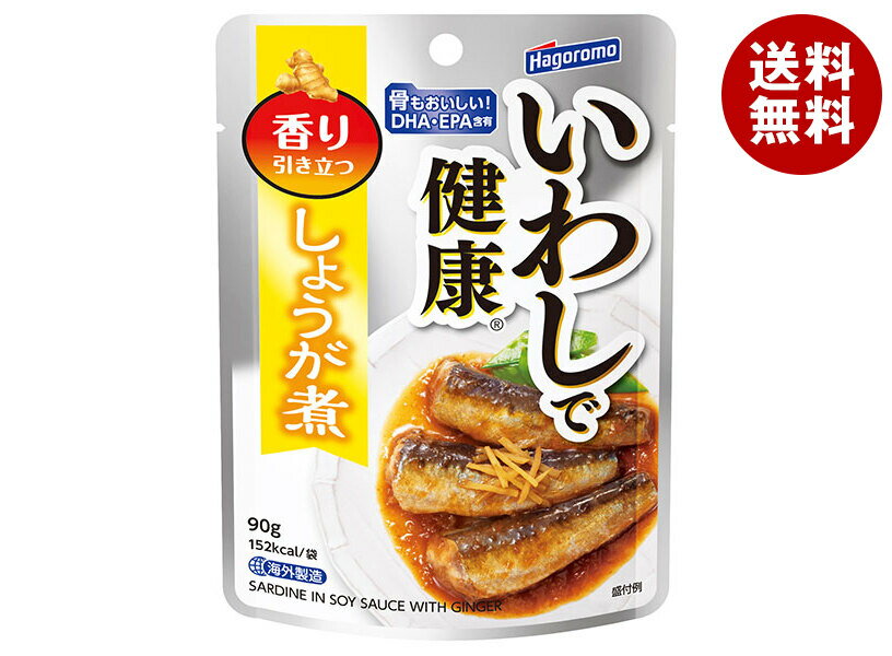 はごろもフーズ いわしで健康 しょうが煮 90gパウチ×12袋入｜ 送料無料 イワシ 和食 惣菜 おかず DHA EPA