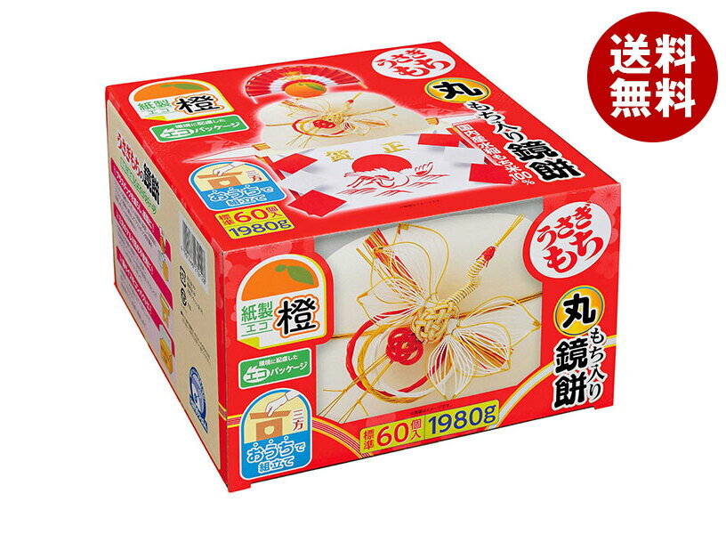 うさぎもち うさぎもちお鏡餅 丸もち入り 1980g×1個入