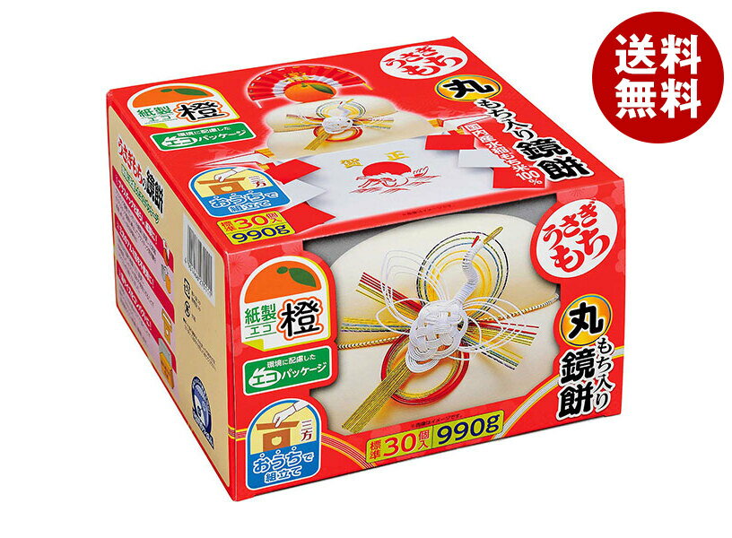 うさぎもち うさぎもちお鏡餅 丸もち入り 990g×1個入｜ 送料無料 餅 鏡餅 まる餅 飾りのサムネイル