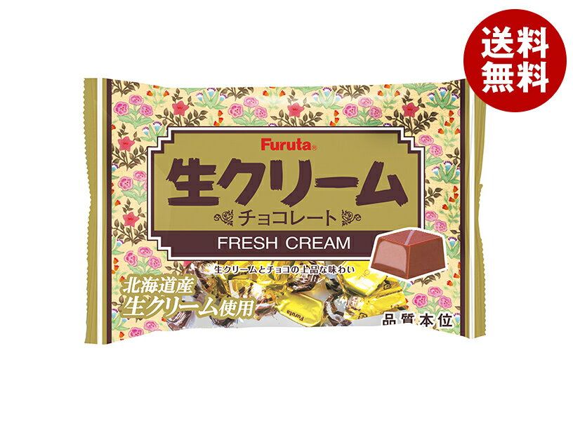 フルタ製菓 生クリームチョコ 114g×18袋入｜ 送料無料 お菓子 おやつ チョコ チョコレート 生クリームチョコレート 北海道産 クリーム
