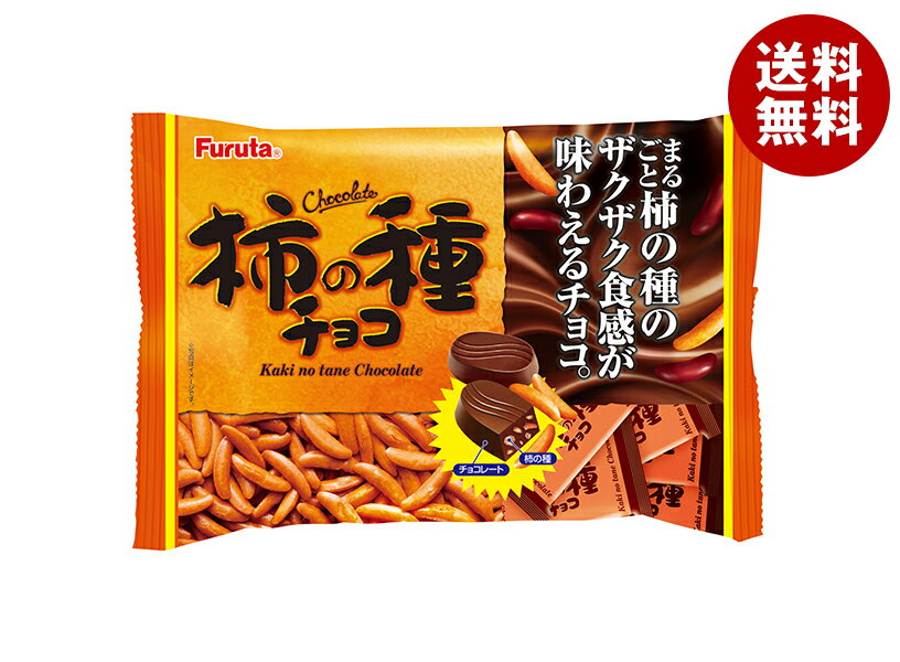 フルタ製菓 柿の種チョコ 118g×18袋入×(2ケース)｜ 送料無料 お菓子 おやつ チョコ チョコレート 柿の種 個包装