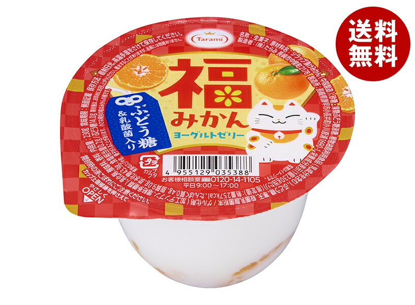 たらみ 福みかん ヨーグルトゼリー 230g×24(6×4)個入｜ 送料無料 ゼリー ナタデココ おやつ みかん