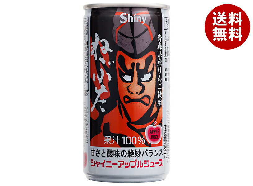 青森県りんごジュース シャイニー ねぶた 190g缶×30本入| 送料無料 りんごジュース 林檎 濃縮還元 果汁100%