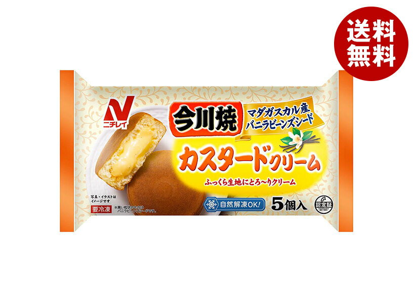 ニチレイ 今川焼(カスタードクリーム) 5個×12袋入 冷凍商品| 送料無料 大判焼き カスタード