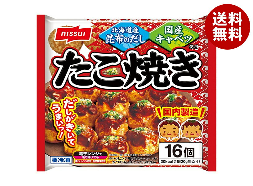 ニッスイ だしのうまみ たこ焼き 16個×16袋入 冷凍商品｜ 送料無料 惣菜 たこやき