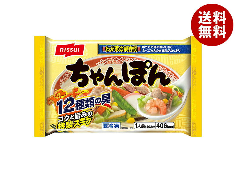 ニッスイ ちゃんぽん 1食×12袋入 冷凍商品｜ 送料無料 惣菜 おかず ちゃんぽん