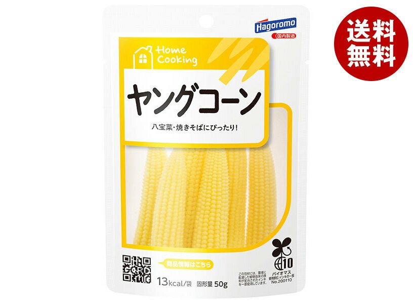 はごろもフーズ Home Cooking(ホームクッキング) ヤングコーン 50gパウチ×6袋入×(2ケース)｜ 送料無料 ..