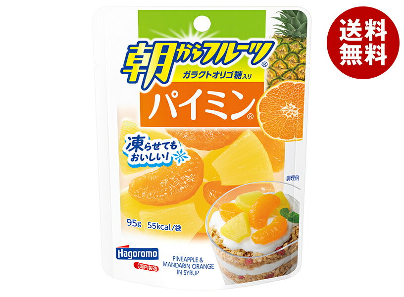 はごろもフーズ 朝からフルーツ パイミン 95gパウチ×6袋入｜ 送料無料 フルーツ 果物 ミカン パイン パ..