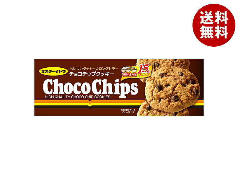 イトウ製菓 チョコチップクッキー 15枚×12箱入｜ 送料無料 ミスターイトウ おやつ サクサク食感 チョコ菓子 スイーツ