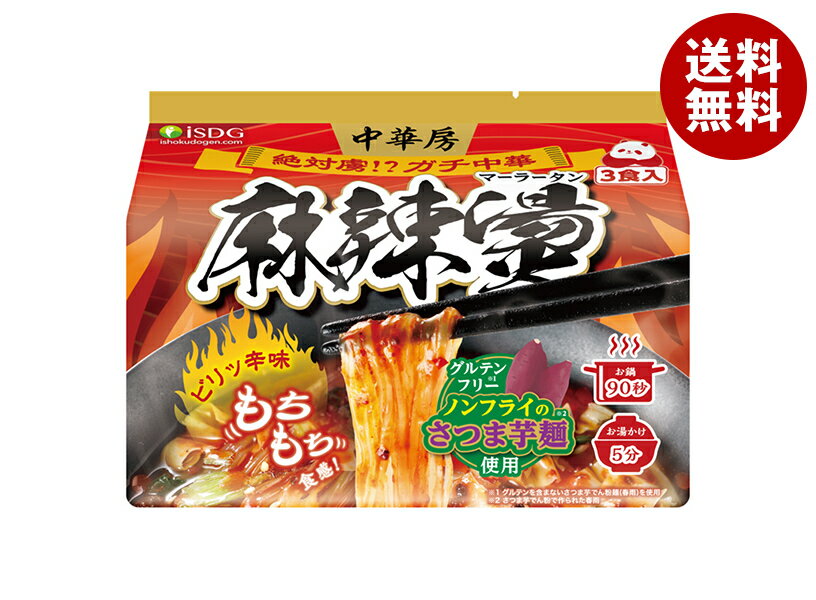 医食同源 中華房 麻辣湯 3食パック×12個入×(2ケース)｜ 送料無料 マーラー マーラータン 麻辣湯麺 麺 ..