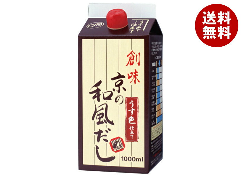 楽天MISONOYA楽天市場店創味食品 創味 京の和風だし 1000ml紙パック×6本入×（2ケース）｜ 送料無料 一般食品 調味料 つゆ 希釈用 1000ml めんつゆ