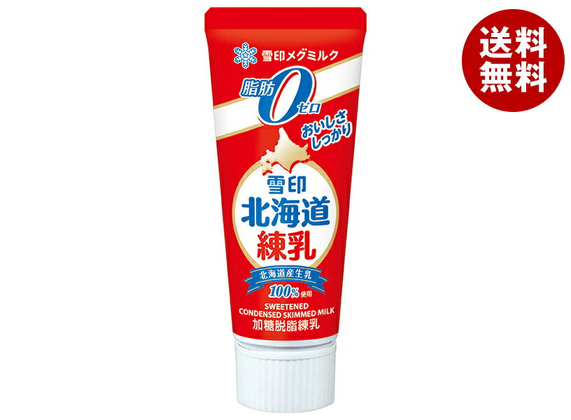 雪印メグミルク 北海道練乳 脂肪ゼロ 130g×12本入×(2ケース)｜ 送料無料 雪印 コンデンスミルク 低カロ..