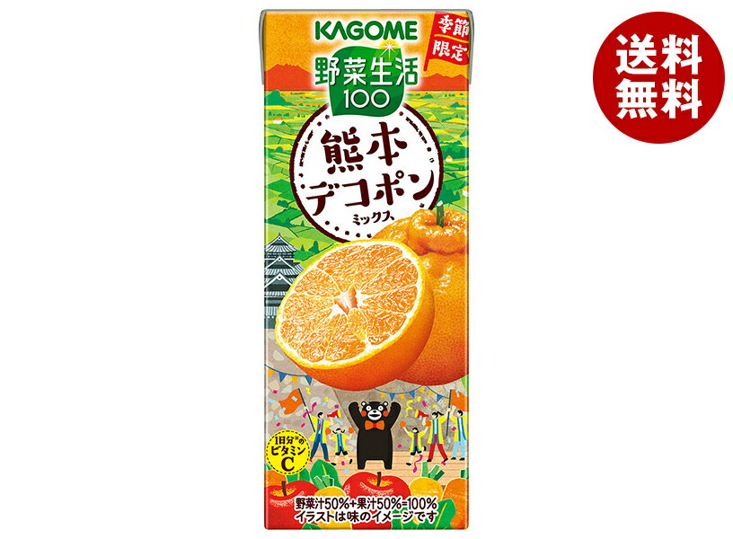 カゴメ 野菜生活100 熊