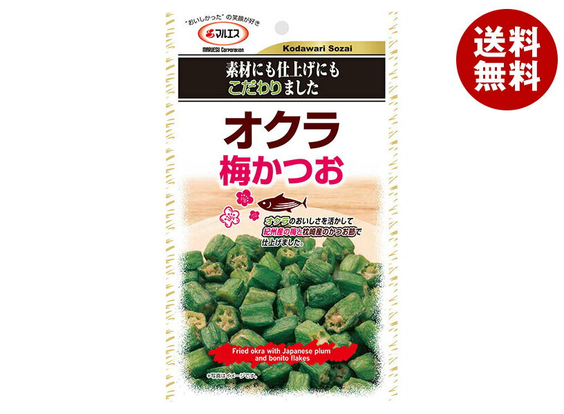 マルエス オクラ 梅かつお 20g×5袋入｜ 送料無料 お菓子 珍味 スナック菓子 おつまみ 梅味 かつお節 和風スナック 紀州 枕崎