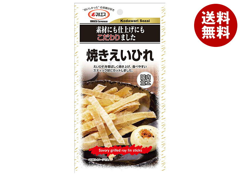 マルエス 焼きえいひれ 14g×5袋入×(2ケース)｜ 送料無料 お菓子 珍味 おつまみ スナック珍味 えいひれ乾物 日本酒に合う えいひれ