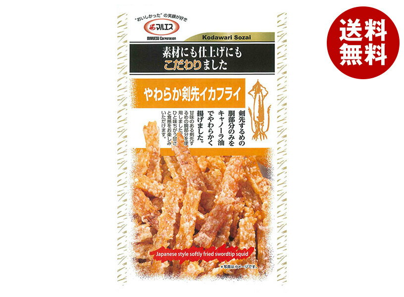 マルエス やわらか剣先 イカフライ 23g×5袋入×(2ケース)｜ 送料無料 お菓子 珍味 おつまみ スナック珍味 するめフライ キャノーラ油 剣先 肉厚 一口サイズ