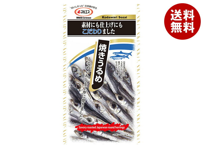 マルエス 焼きうるめ 13g×5袋入×(2ケース)｜ 送料無料 お菓子 珍味 おつまみ スナック珍味 うるめいわし いわし カルシウム おやつ