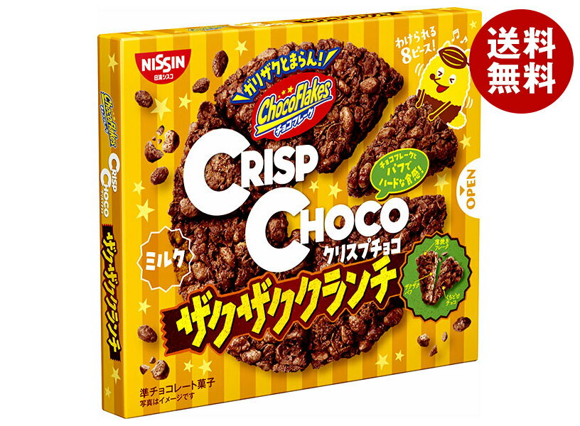 日清シスコ クリスプチョコ ザクザククランチ 8個×14箱入×(2ケース)｜ 送料無料 チョコレート コーンフ..