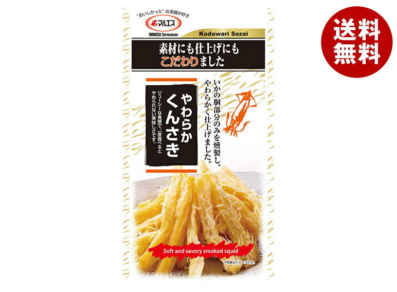 マルエス やわらかくんさき 26g×5袋入×(2ケース)｜ 送料無料 お菓子 珍味 おつまみ スナック珍味 さきいか 燻製 低脂質 高たんぱく