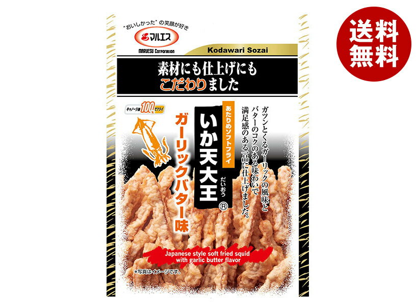 マルエス いか天大王 ガーリックバター味 24g×5袋入×(2ケース)｜ 送料無料 お菓子 珍味 おつまみ スナック珍味 あたりめ するめフライ にんにく キャノーラ油