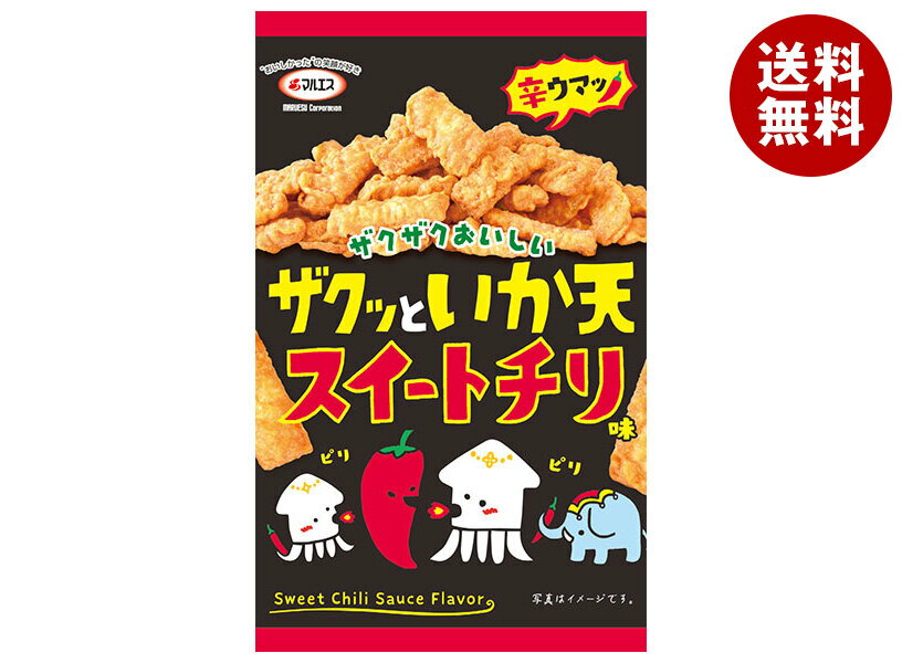 マルエス ザクっといか天 スイートチリ味 27g×5袋入×(2ケース)｜ 送料無料 お菓子 珍味 おつまみ スナック珍味 いかフライ 甘辛 キャノーラ油 スイートチリ