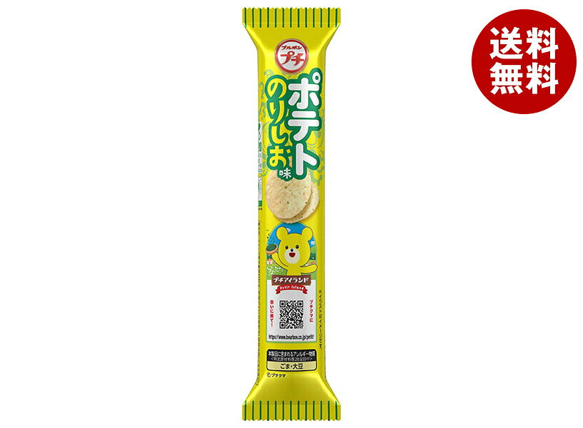 ブルボン プチポテト のりしお味 35g×10袋入| 送料無料 菓子 プチシリーズ スナック おやつ 小袋 ポテトチップス のりしお ごま油 青のり