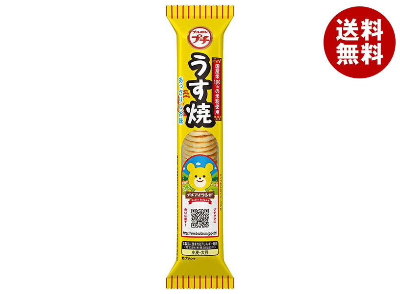 ブルボン プチ うす焼 30g×10袋入×(2ケース)｜ 送料無料 菓子 プチシリーズ スナック おやつ 小袋 せんべい 米菓 あっさり塩味 しお
