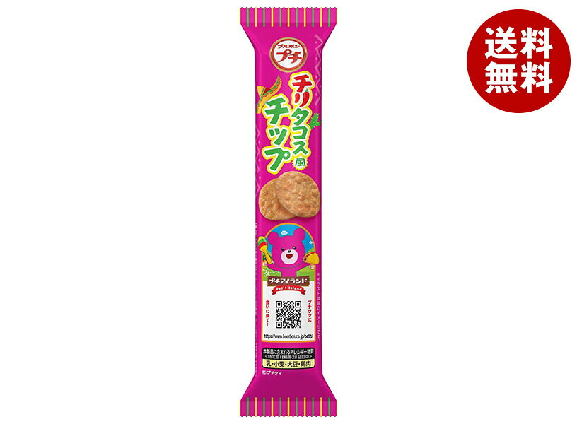 ブルボン プチ チリタコス風チップ 32g×10袋入｜ 送料無料 菓子 プチシリーズ スナック おやつ 小袋 コ..