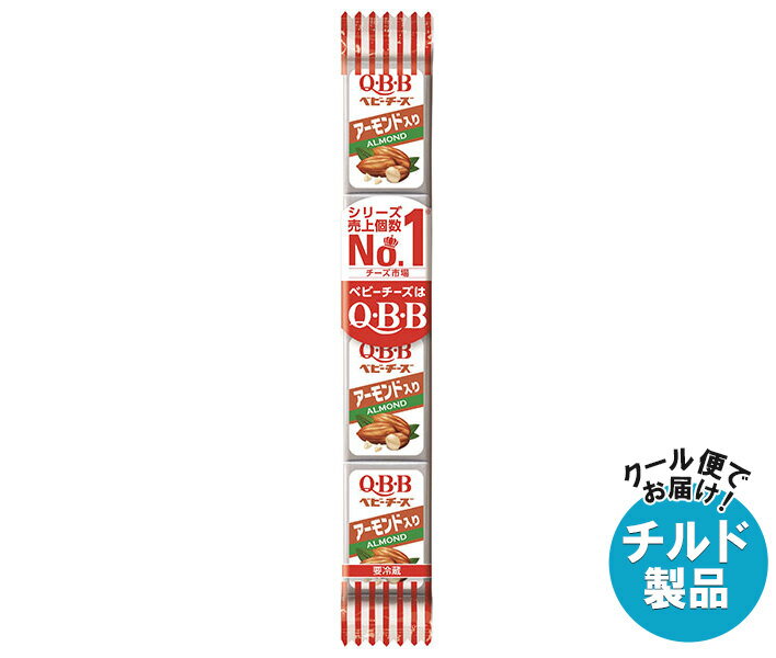 QBB アーモンド入りベビーチーズ 54g(4個)×25個入 チルド 冷蔵品｜ 送料無料 チルド商品 チーズ 六甲バ..