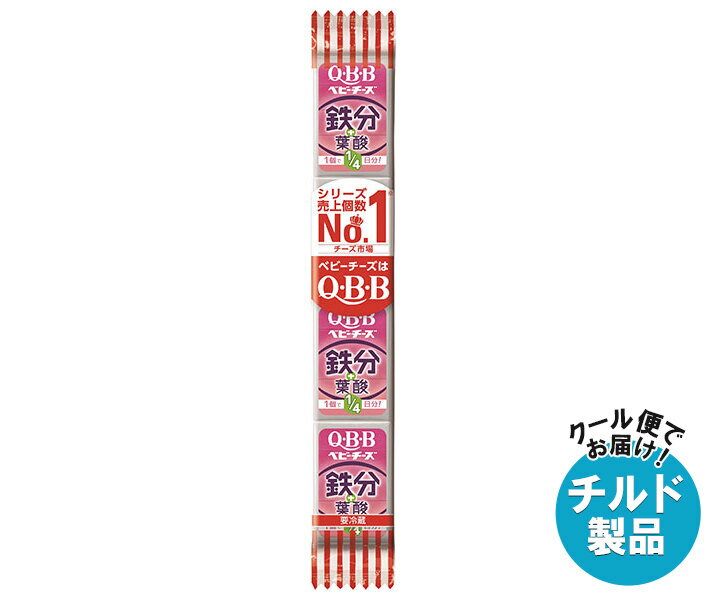 QBB おいしく健康プラス ベビーチーズ チーズDE鉄分+葉酸 54g(4個)×25個入×(2ケース) チルド 冷蔵品｜ ..