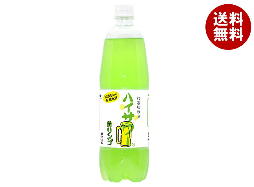 Rakuten - [ポイント5倍！6/20(土)20時〜全品対象エントリー&購入]博水社 ハイサワー 青リンゴ 1000mlペットボトル×15本入｜ 送料無料 炭酸 果汁 りんご リンゴ お酒 割り材