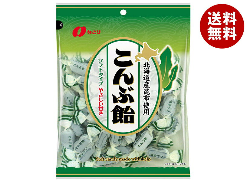 なとり こんぶ飴 214g×10袋入 メーカー 問屋直送｜ 送料無料 お菓子 おやつ 飴 あめ 昆布キャンディ ソ..