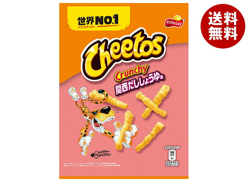 եȥ졼 ȥ 礦̣ 65g12 ̵ ۻ ʥå Cheetos Calbee  