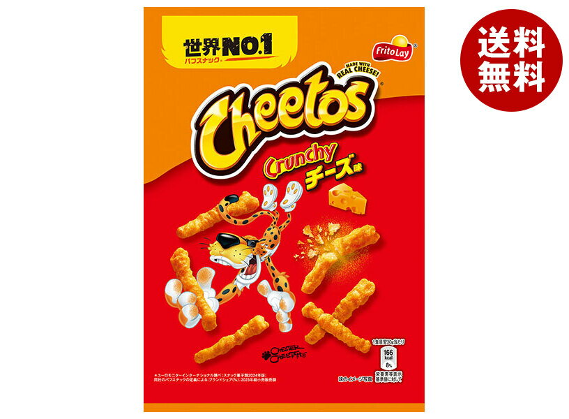 եȥ졼 ȥ ̣ 70g12 ̵ ۻ ʥå Cheetos  ѥ