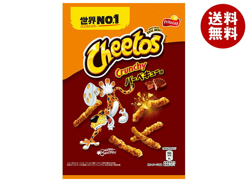 フリトレー チートス バーベキュー味 70g×12袋入| 送料無料 菓子 スナック Cheetos ビーフ 野菜 甘辛 バーベキュー