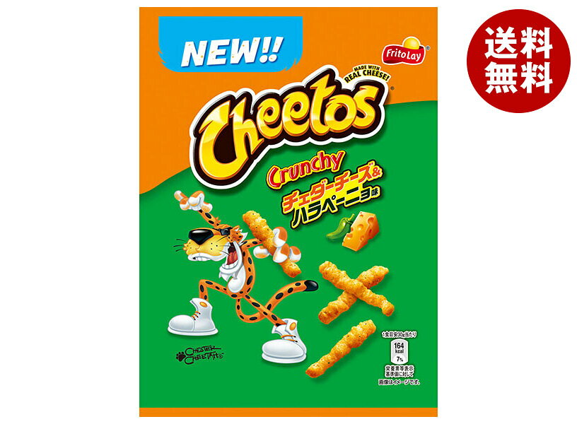 եȥ졼 ȥ &ϥڡ˥̣ 70g12 ̵ ۻ ʥå Cheetos ݿ  ϥڡ˥ Ĥޤ ԥ