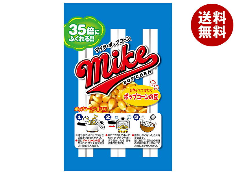 フリトレー マイクポップコーンの豆 50g×24個入×(2ケース)｜ 送料無料 お菓子 スナック菓子 ポップコー..
