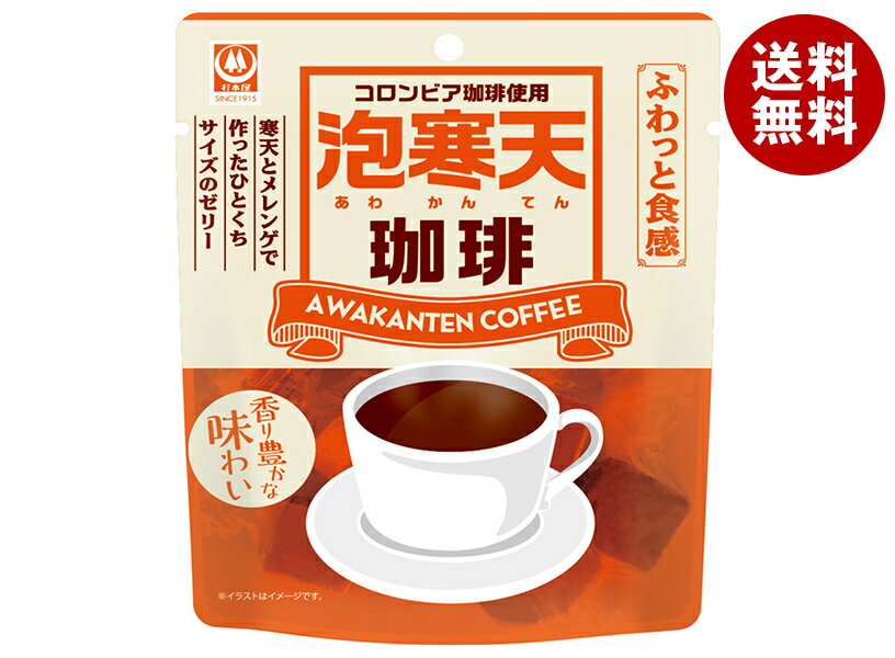 杉本屋製菓 泡寒天 珈琲 65g×10袋入×(2ケース)｜ 送料無料 寒天 寒天ゼリー かんてん 菓子 珈琲